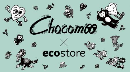 【エコストア】Chocomoo×ecostoreが上陸10周年を記念