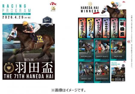 JpnI・GI当日は「メモリアルカード」付きレーシングプ