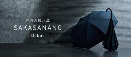 東レ「NANODESIGN(R)」採用、逆さ構造×生地交換機能で