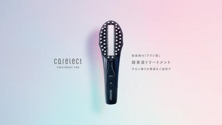 機能と美しさを両立させた美容家電ブランド「carelect