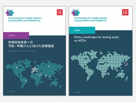 【出版報告】医療システムの未来プロジェクト「非感染