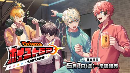 にじさんじ「Oriensボイスドラマ -大修行大会編- 」20