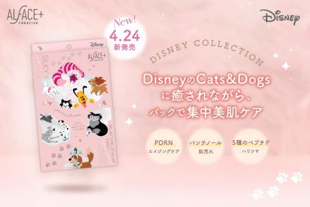 【数量限定】ディズニーのイヌネコたちが作品を超えて