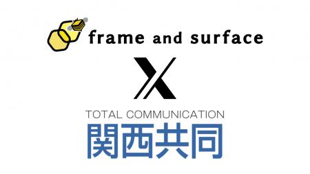 印刷ビジネスを“配布”から“検証”へ ～関西共同印刷所