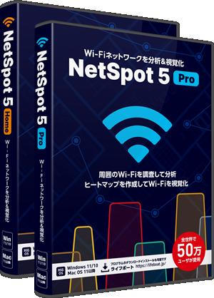 Wi-Fiの目に見えない電波を視覚化し、Wi-Fi環境の改善