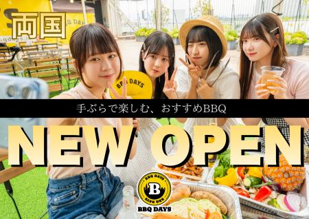 【JR両国駅徒歩30秒】最大200名・貸切OK「BBQ DAYS」