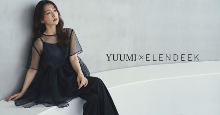 「ELENDEEK × YUUMI」ファッションや美容、ライフスタ