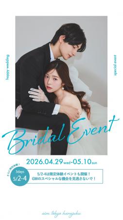 【aim東京原宿店】４/２９ ～ ５/１０ ブライダルイベ