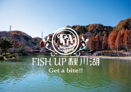 「FISH UP 秋川湖」営業終了（閉場）のお知らせ