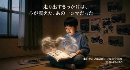 BIKERS PARADISE 7周年記念企画展 第１弾「バイクが好