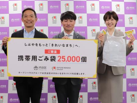 創業の地・渋谷への感謝を形に　オープンハウス、6/1