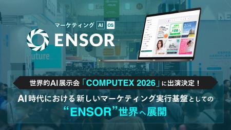 REHATCH、世界的AI展示会「COMPUTEX 2026」に出展決定