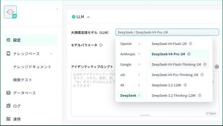 Aurora MobileのGPTBots.ai、DeepSeek-V4 Previewを採