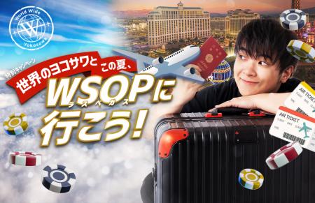 【4/24(金)～受付開始】ZIPAIRがYouTuber・世界のヨコ