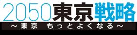思春期のメンタルヘルス増進プログラム共同開発事業高