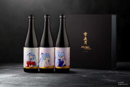 雪花ラミィと明利酒類が共同開発した歴代の「雪夜月」