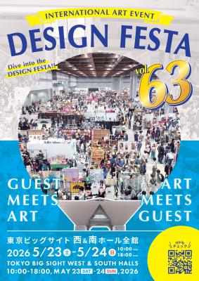 アジア最大級のアートイベント「デザインフェスタ vol