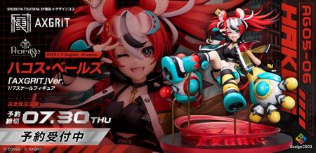 「AXGRIT」のオリジナル衣装で「ハコス・ベールズ」が