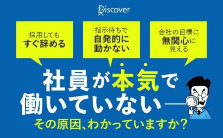 日本の会社員で熱意をもって仕事をしている人は、たっ