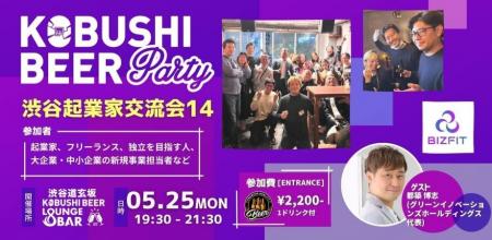 【2026年5月25日19:30～開催】副業・独立志向の高まり