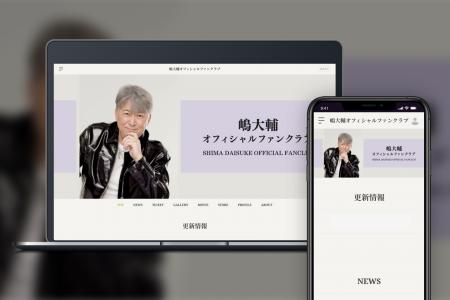 「Bitfan」にて、嶋大輔のオフィシャルサイトおよびフ
