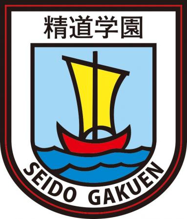 精道学園の新たな教育体制について
