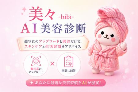 インフィニスパーク×CEL-ENA、AIキャラクター「美々ち