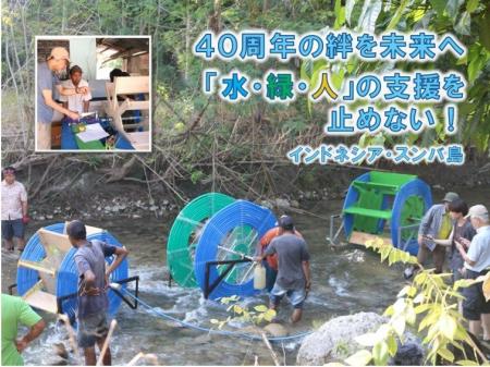 [クラウドファンディング開始] 40年の絆を未来へ。イ