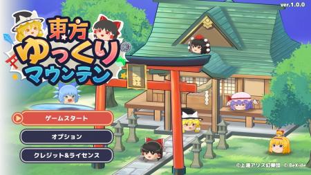 東方Projectの「ゆっくり」たちが積み重なって大騒ぎ