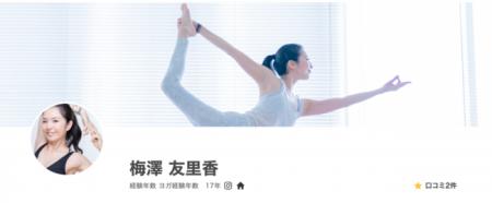 オンライン習い事マーケット「classmall」先生と生徒