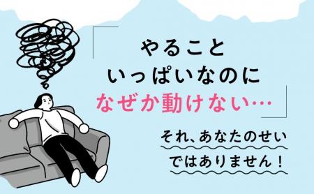 頭に余白ができれば、人生が動き出す！　5000人の行動