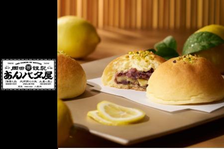 【岡田謹製 あんバタ屋】季節限定商品「あんバタパン