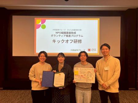 人口1万人の町のNPOが全国助成に採択