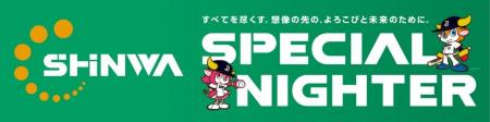 ５月19日(火)　オリックス主催公式戦「オリックスvsソ