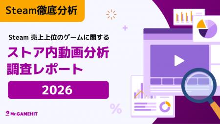 【Steam調査】売上上位のゲームが実施しているベスト