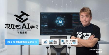 不動産業務はここまでAI化できる──多言語対応・相場調