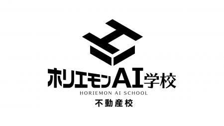 ホリエモンAI学校 ClassLab.校 名称変更のお知らせ