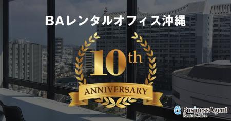 沖縄で10年、累計利用574社以上の企業を支援 BAレンタ