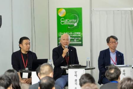 コンタクトセンターの未来を創る 年に一度の大型展示