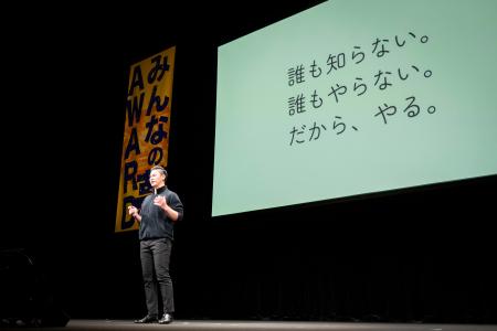 日本最大級の社会起業ピッチ「みんなの夢AWARD16」フ