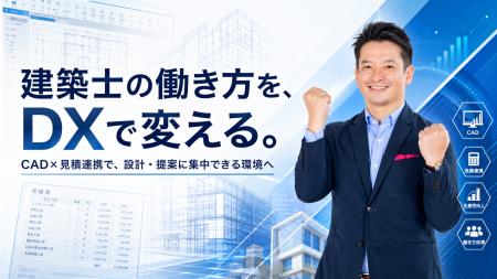 セイコー・エステート＆ディベロップメント、建築士の