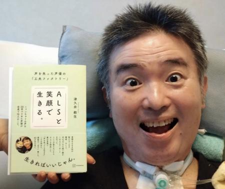 ニャンちゅうを30年つとめた声優がALSになって「手と