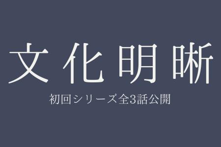 株式会社カルチャーリー、企業文化の実務をひもとくポ
