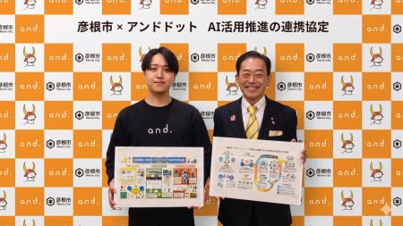 彦根市、生成AIで自治体DXを加速。AXプロデュースを推