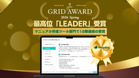 AIマニュアル作成ツール「ヘルプドッグマニュアル」、