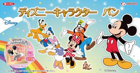 キラキラメタリック仕様のシール1枚入り「ディズニー