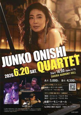 【千葉県佐倉市】 大西順子カルテット　チケット発売