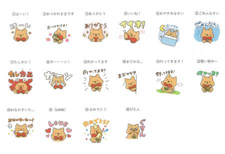【マルエツ】まるっぴーのLINEスタンプが登場！
