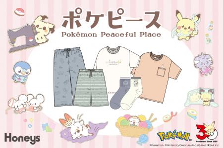 【Honeys(ハニーズ)】「ポケピース」アイテムコレクシ