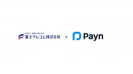 キャンセル料の請求・回収業務を自動化する「Payn（ペ